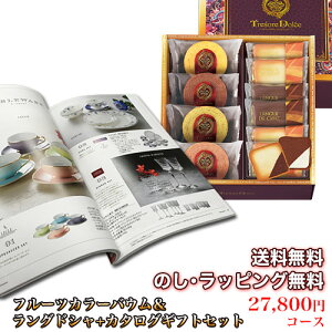 カタログギフト フルーツの通販 価格比較 価格 Com