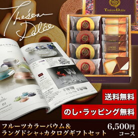 フルーツカラーバウム＆カタログギフトセット 6,500円コース (フルーツカラーバウム＋ユーフェミア)