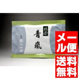 京都宇治[丸久小山園] 抹茶 青嵐(あおあらし) 100g袋 [国産]