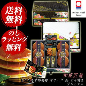 ミニ どら焼き その他の菓子 スイーツの人気商品 通販 価格比較 価格 Com