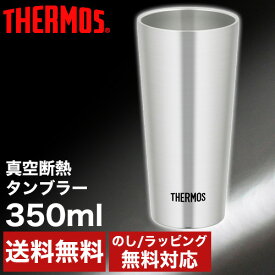 サーモス 真空断熱タンブラー 350ml 1本 (JDI-350)
