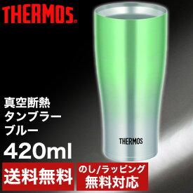 サーモス 真空断熱タンブラー 420ml グリーン (JDE-421C)