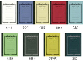 楽天市場 大学ノート 可愛いの通販
