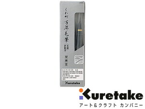 | kuretake / | NѕM {E ֕iDAM4j