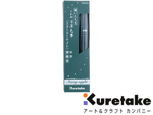 | kuretake / | NѕM X^[[iCg ֕iDAM8-999j