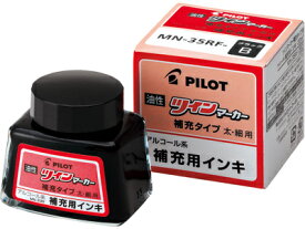 パイロット 油性マーカー / 油性ツインマーカー補充インキ（MN-35RF）【PILOT コイピタインキ 筆記具 事務用品 デザイン おしゃれ】