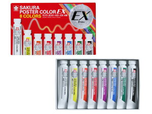 サクラ ポスターカラー / ポスターカラーEX 8色(PEW8)(A-15914)【SAKURA 描画材料 事務用品 デザイン おしゃれ】