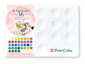 サクラ 透明固形水彩絵具 / プチカラー水筆入り36色セット(NCW-36H)(A-35841)【SAKURA 描画材料 事務用品 デザイン おしゃれ】