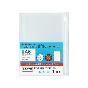 qgu cCXgm[g pN[P[X A6 17iN-1870jiA-728756jyLIHIT LAB. twist note m[g N[P[X z