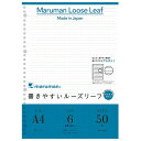 マルマン maruman / 書きやすいルーズリーフ アシストライン 50枚 （A4 30穴 6mm罫アシストライン） （L1141） ランキングお取り寄せ