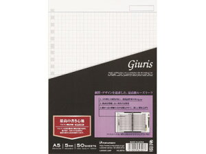 マルマン maruman / ルーズリーフ ジウリス 50枚 (A5 20穴角穴 5mm方眼罫) (HL307B)