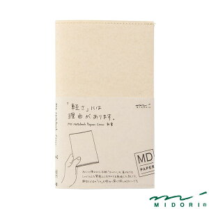 ~h MDm[gJo[ V i49840006jyMIDORI MD NOTEBOOK COVER 킢 fUC z