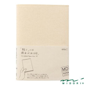 ミドリ MDノートカバー A5 紙（49841006）【MIDORI MD NOTEBOOK COVER かわいい デザイン おしゃれ】