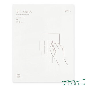~h MD Rbg crAi20585006jyMIDORI MD LETTER PAD & ENVELOPE 킢 fUC z