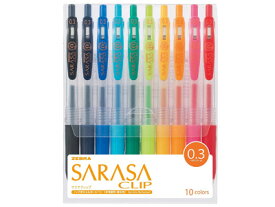 ゼブラ 水性ボールペン サラサクリップ 0.3mm 10色セット（JJH15-10CA）（A-22528）【ZEBRA SARASA CLIP ジェルボールペン】