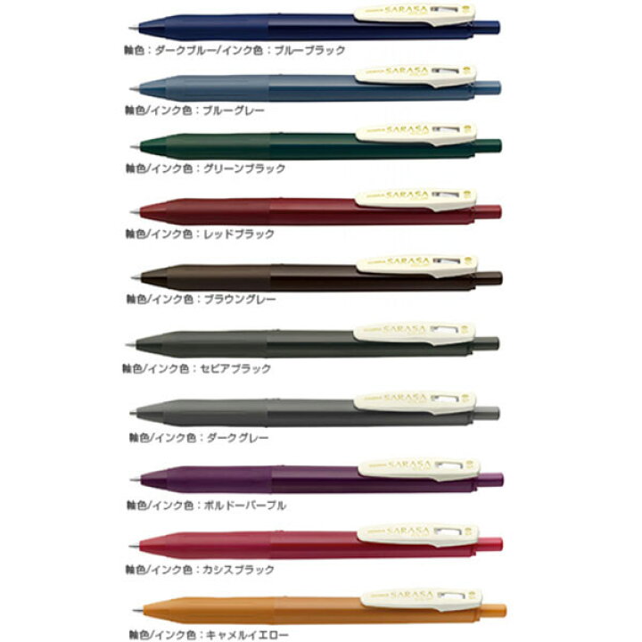 楽天市場 ゼブラ 水性ボールペン サラサクリップ 0 5mm ビンテージカラー Jj15 Zebra Sarasa Clip ジェルボールペン 文房具屋フジオカ文具e Stationery