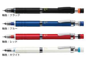 ゼブラ シャープ デルガード タイプLx 芯0.3mm(P-MAS86)【ZEBRA DelGuard Type-Lx シャープ】