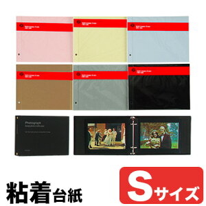 【ポイント5倍】デルフォニックス / PD フォトアルバム リフィル(粘着 S) 5枚入り (FBR1 / 500175)【DELFONICS アルバム 写真 台紙 粘着台紙 黒台紙 カラー台紙 L判 1段】