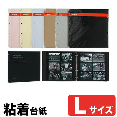 楽天市場 ポイント10倍 デルフォニックス Pd フォトアルバム リフィル 粘着 L 5枚入り Fbr3 500178 Delfonics アルバム 写真 台紙 粘着台紙 黒台紙 カラー台紙 L判 3段 文房具屋フジオカ文具e Stationery