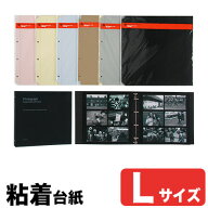 【ポイント10倍】デルフォニックス / PD フォトアルバム リフィル（粘着 L） 5枚入り （FBR3 / 500178）…