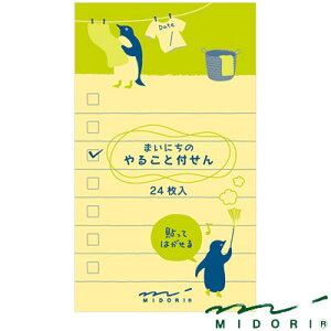 y[։ 10܂Łz~h MIDORI / t 邱 yMi11762006jyt ӂ fUC  킢z