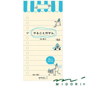 y[։ 10܂Łz~h MIDORI / t 邱ƁiLj IWTi11763006jyt ӂ fUC  킢z