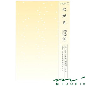 【在庫限り】ミドリ MIDORI / はがき 花の塵 黄色（88436006）