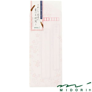 ミドリ MIDORI / きれいな宛名が書ける封筒 縦 花柄（20518006）