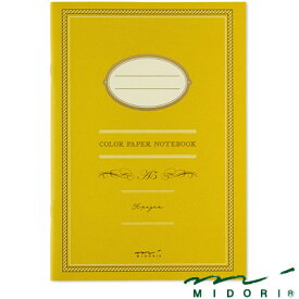 ミドリ MIDORI / ノート（A5） カラー 黄色（15146006）