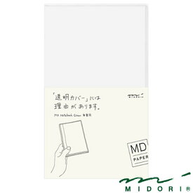 ミドリ MIDORI / MDノートカバー（新書）（49359006）