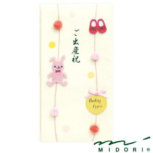 ミドリ MIDORI /PC金封 ご出産祝 ウサギ柄(25196006)