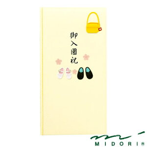 ~h MIDORI /PC j i25123006j