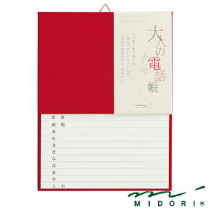 ~h MIDORI /HFdb iA5jl̓db ԁi34175006j