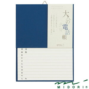 ~h MIDORI /HFdb iA5jl̓db i34177006j