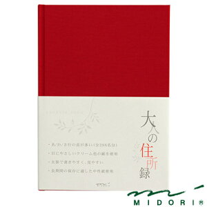 ~h MIDORI /HFZ^ iA5jl̏Z^ ԁi34174006j