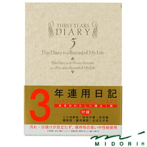 ~h MIDORI /L 3NAp mi12106001j