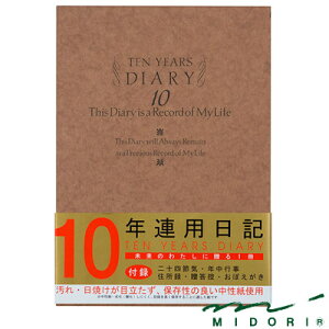 ~h MIDORI /L 10NAp mi12109001j