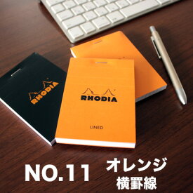 【メール便可 6冊まで】ロディア RHODIA / ブロックロディア No.11 A7サイズ (オレンジ・横罫線)(cf11600)【メモ メモ帳 デザイン おしゃれ】