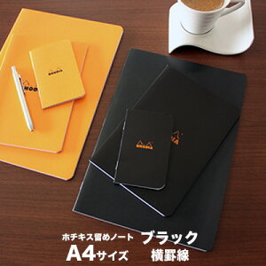 fBA RHODIA / z`LX߃m[g A4TCY (ubNEr)(cf119169)y m[g fUC z