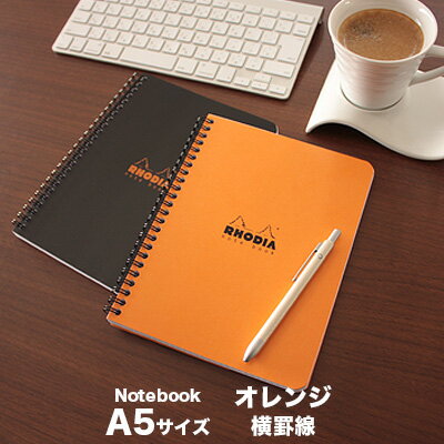 楽天市場 ロディア Rhodia ダブルリングノート A5サイズ オレンジ 横罫線 Cf リング ノート デザイン おしゃれ 文房具屋フジオカ文具e Stationery