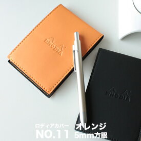 【メール便可 2冊まで】ロディア RHODIA / ロディアカバー エピュレ No.11 A7サイズ (オレンジ・5mm方眼)(cf118118)【メモ帳 デザイン おしゃれ】