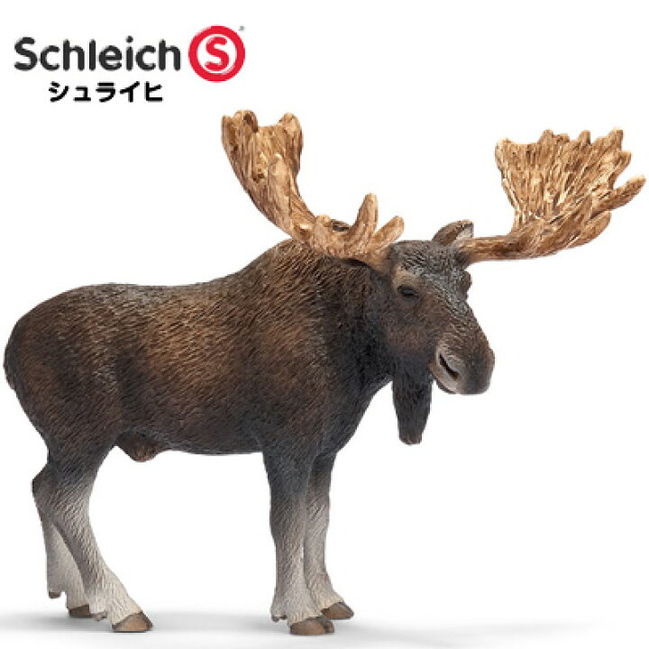 楽天市場 シュライヒ 動物フィギュア ヘラジカ オス Schleich 動物 フィギュア デザイン おしゃれ おもちゃ プレゼント インテリア ギフト 文房具屋フジオカ文具e Stationery