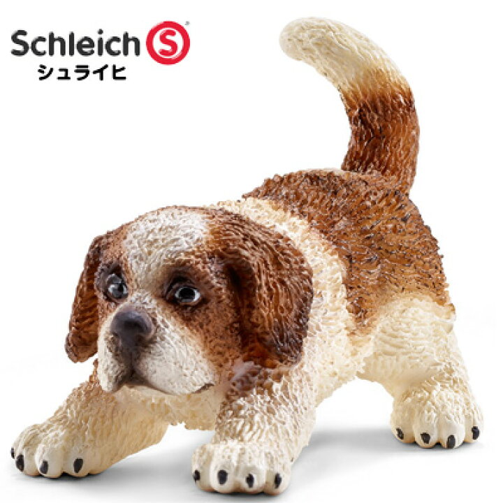 楽天市場 シュライヒ 動物フィギュア セントバーナード 仔 164 Schleich 動物 フィギュア 犬 イヌ デザイン おしゃれ おもちゃ プレゼント インテリア ギフト 文房具屋フジオカ文具e Stationery