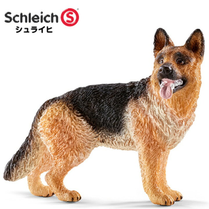 楽天市場 シュライヒ 動物フィギュア ジャーマンシェパード 161 Schleich 動物 フィギュア 犬 イヌ デザイン おしゃれ おもちゃ プレゼント インテリア ギフト 文房具屋フジオカ文具e Stationery