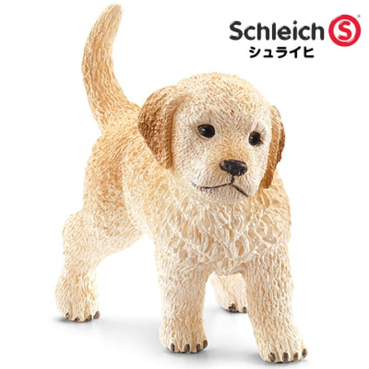 楽天市場 シュライヒ 動物フィギュア ゴールデン レトリバー 仔 Schleich 動物 フィギュア 犬 イヌ デザイン おしゃれ おもちゃ プレゼント インテリア ギフト 文房具屋フジオカ文具e Stationery