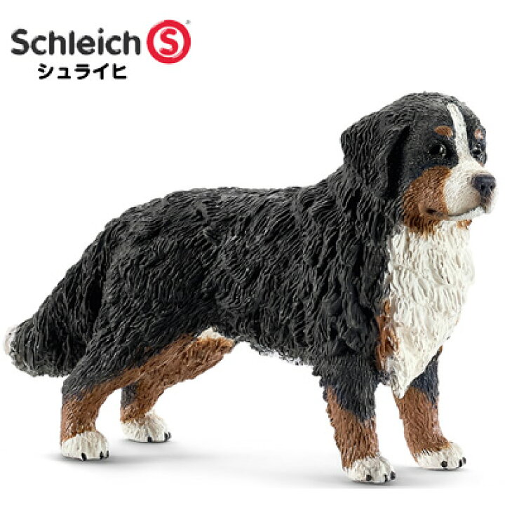 楽天市場 シュライヒ 動物フィギュア バーニーズ マウンテンドッグ メス Schleich 動物 フィギュア 犬 イヌ デザイン おしゃれ おもちゃ プレゼント インテリア ギフト 文房具屋フジオカ文具e Stationery 楽天市場 シュライヒ 動物フィギュア バーニーズ マウンテンドッグ メス Schleich 動物 フィギュア 犬 イヌ デザイン おしゃれ おもちゃ プレゼント インテリア ギフト 文房具屋フジオカ文具e Stationery