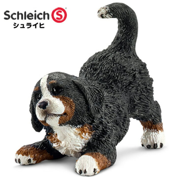 楽天市場 シュライヒ 動物フィギュア バーニーズ マウンテンドッグ Schleich 動物 フィギュア 犬 イヌ デザイン おしゃれ おもちゃ プレゼント インテリア ギフト 文房具屋フジオカ文具e Stationery
