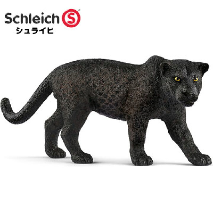 楽天市場 シュライヒ 動物フィギュア ブラック パンサー Schleich 動物 フィギュア デザイン おしゃれ おもちゃ プレゼント インテリア ギフト 文房具屋フジオカ文具e Stationery