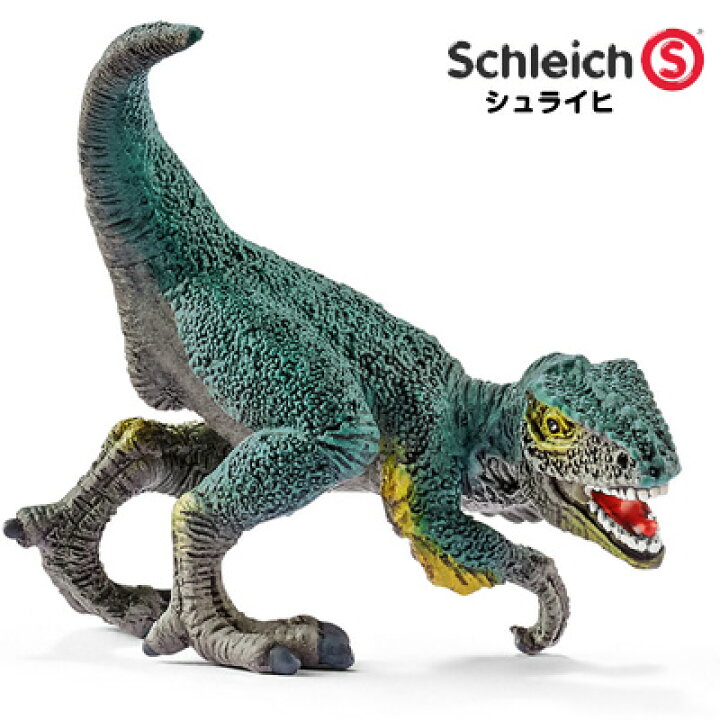 楽天市場 シュライヒ 恐竜 ベロキラプトル ミニ Schleich 恐竜 フィギュア おもちゃ デザイン おしゃれ プレゼント インテリア ギフト 文房具屋フジオカ文具e Stationery