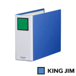 キングジム キングファイル スーパードッチ(脱・着)イージー A4 ヨコ型 とじ厚80mm (2488A 青)(A-00100)【KING JIM File パイプ式 チューブファイル ファイル】
